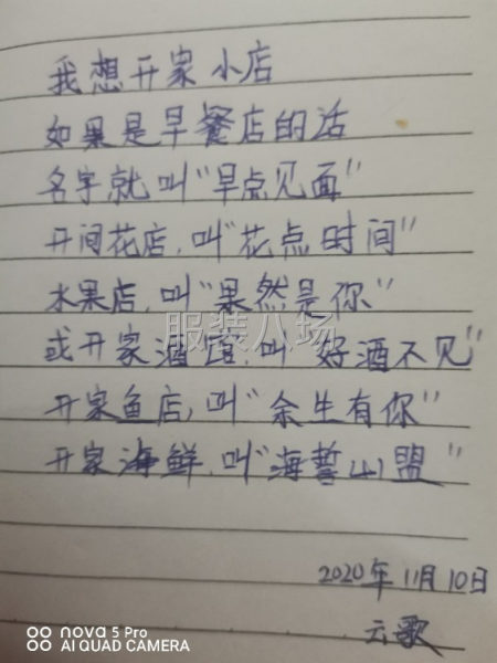 做服裝臨時(shí)工，跑膽布，包工序，返工，各位老板歡迎隨時(shí)聯(lián)系-第1張圖片