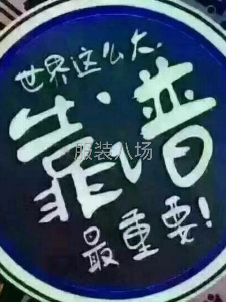 鎖眼釘扣，整燙包裝后道加工-第1張圖片