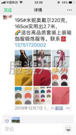 undefined - 春夏新面料上市 - 图5
