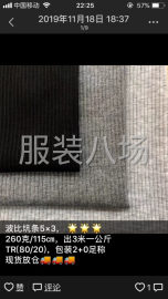 undefined - 春夏新面料上市 - 图4
