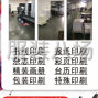 北京市区 - 印刷业务，产品图册印刷，纸制品...