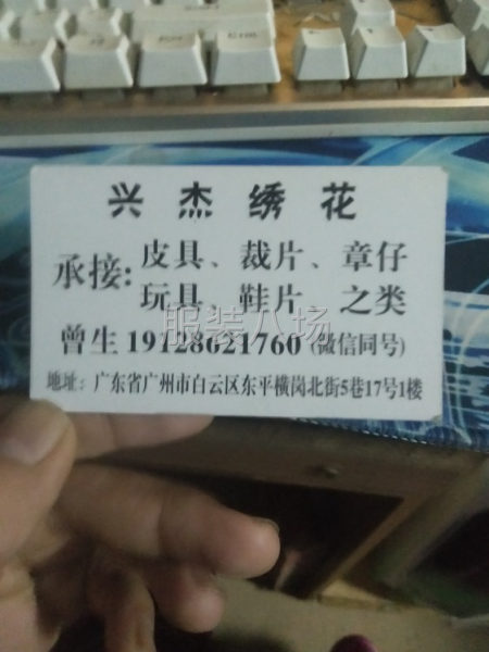 承接繡花加工，可做服裝，包包，章仔，鞋片，玩具，能繡花就行-第7張圖片