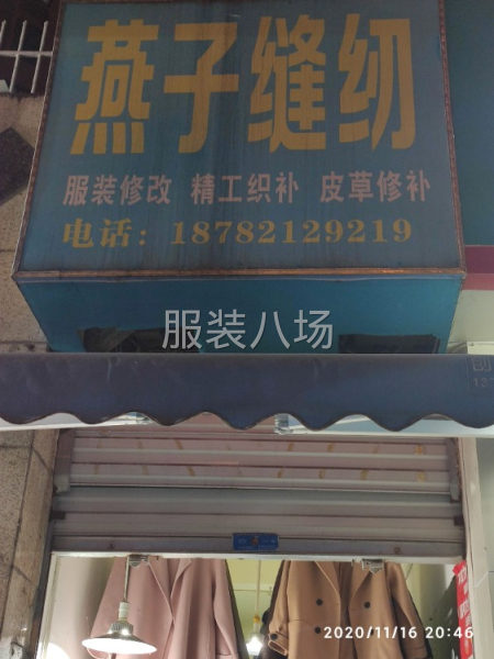 金府路附近裁縫店急招熟練車工-第1張圖片