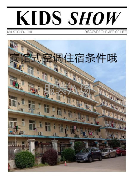 工作环境优越，包食宿，宾馆式住宿楼-第2张图片