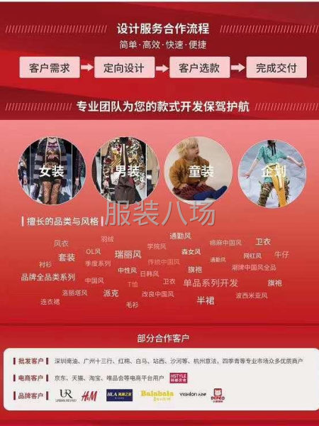 目前国内最大服装设计开发公司，新款爆款案例多多-第4张图片