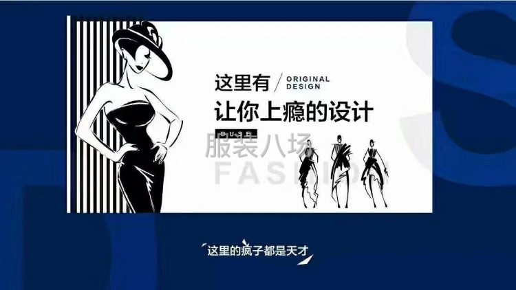 目前国内最大服装设计开发公司，新款爆款案例多多-第1张图片