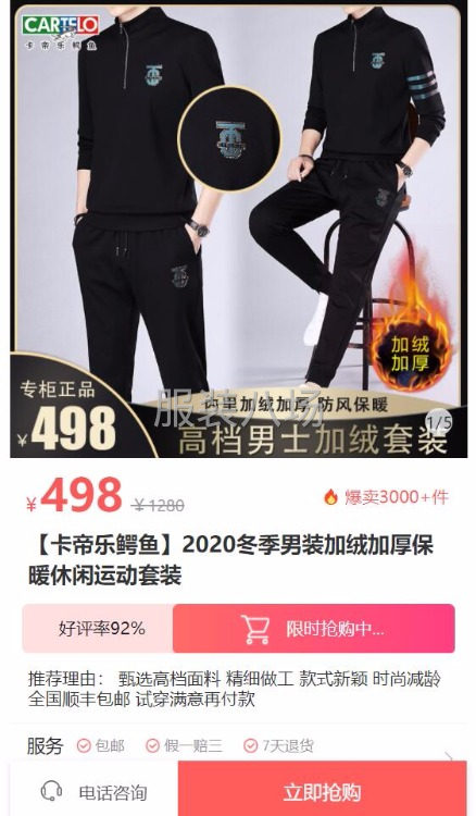 二類電商，抖音魯班代運營-第3張圖片