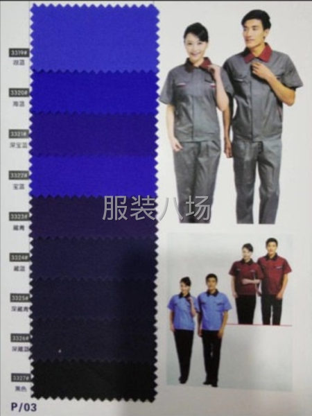 对外承接 劳保服  衬衣  加工-第1张图片