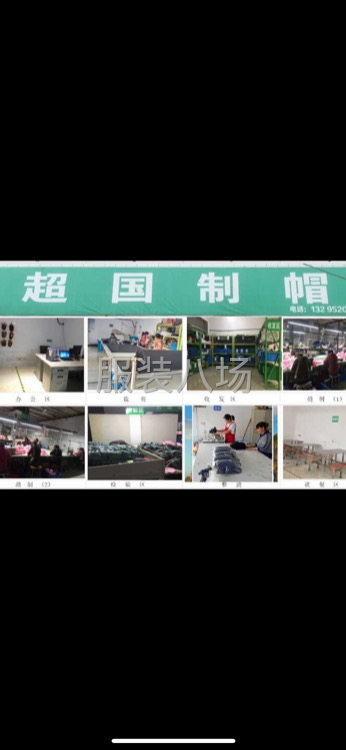 承接各种帽子制作！打样到包装一条龙，需要的加我-第1张图片