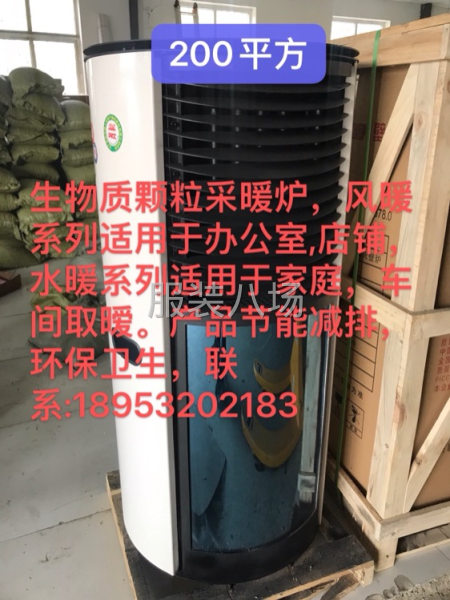案板货架服装设备颗粒取暖炉等-第7张图片