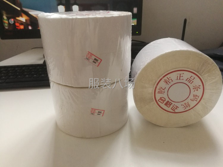 低价转让吊牌不干胶贴纸40*50双排3000，25卷-第1张图片