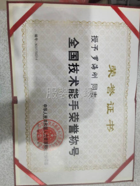 縫紉設備維修保養-第1張圖片