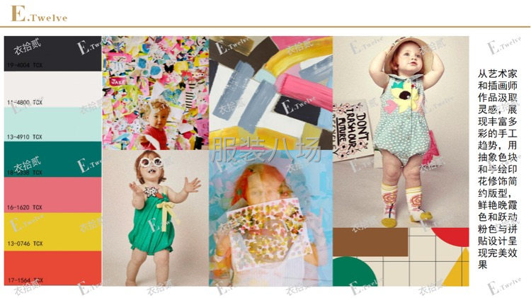 衣拾贰原创新款设计-第4张图片