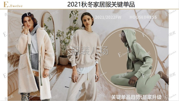 衣拾贰原创新款设计-第1张图片