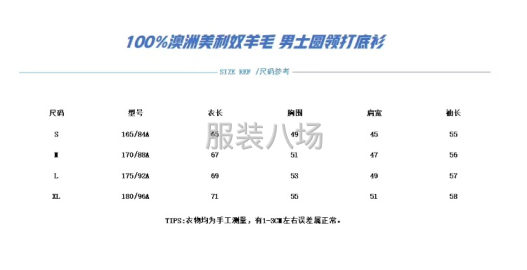 undefined - 男装全羊毛圆领薄款打底衫 
178元/件 - 图3
