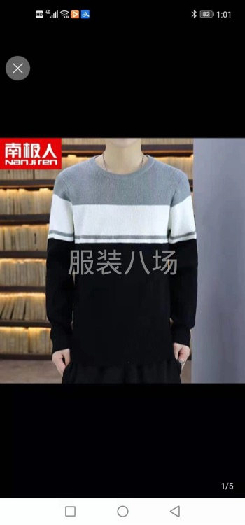 男装包芯莎毛衣-第1张图片