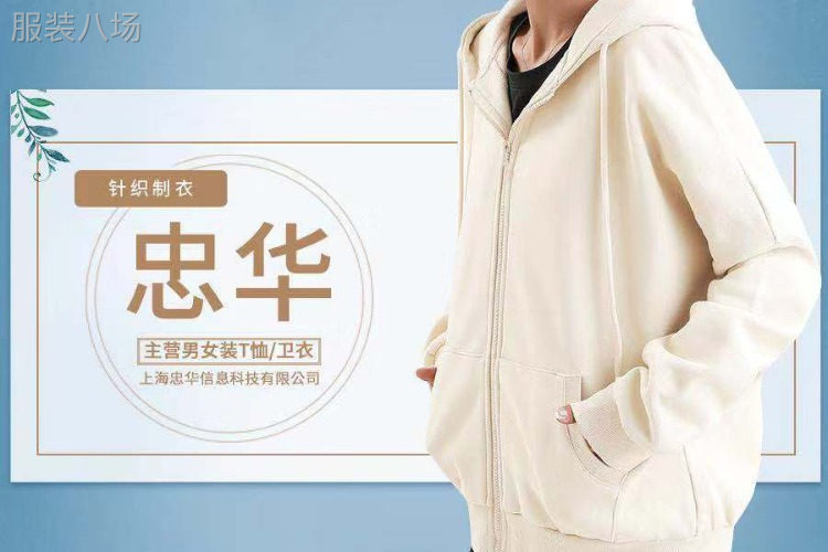 上海服装加工厂接订单-第1张图片