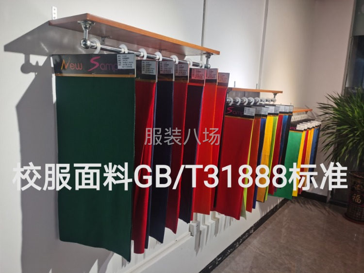 专供针织校服面料#GB/T31888-2015中小学标准-第2张图片