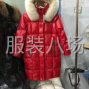 嘉兴 - 海宁市 - 许村 - 本公司自产自销急招做羽绒服整件...