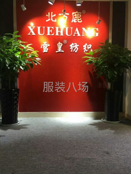 自主研发 生产针织系列羊毛衫的厂家-第3张图片