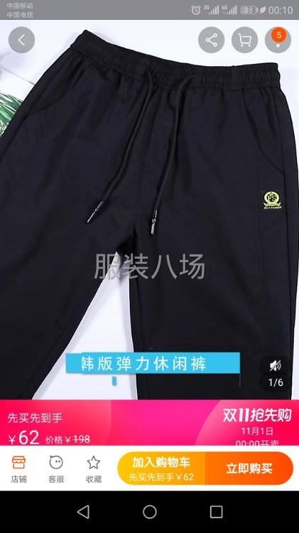 承接休闲裤加工，包头尾也行-第1张图片