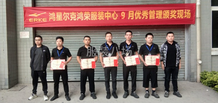 鸿星尔克服装中心欢迎您-第2张图片