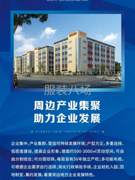 出售▎新建工業(yè)園區(qū)廠房，紡織，服裝輔料，針織，箱包等均可-第3張圖片