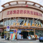 蘇州 - 常熟市 - 常熟服裝城 - 強大自己是解決問題的唯一出路
