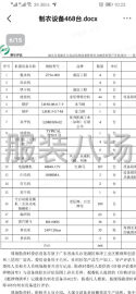 undefined - 毛衫，针织衫设备  468件，低于市场价处理 - 图1