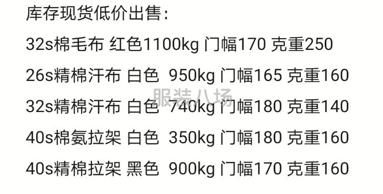 专业生产针织面料-第1张图片