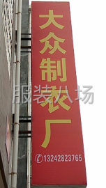undefined - 承接工装裤。外省赣州市兴国县寻找能长期合作的客户。 - 图6