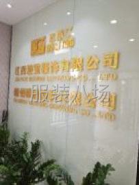 undefined - 江西省慧雯服装公司 - 图1