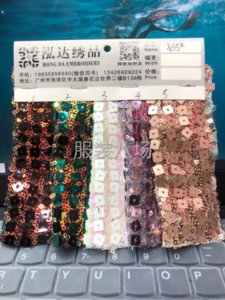 广州中大 泓达绣品，主营：亮片绣，三合一，平绣，车骨绳绣，-第8张图片