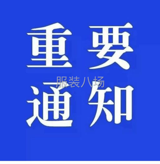 大量收购服装库存 男 女 童装 一切服饰一类-第1张图片