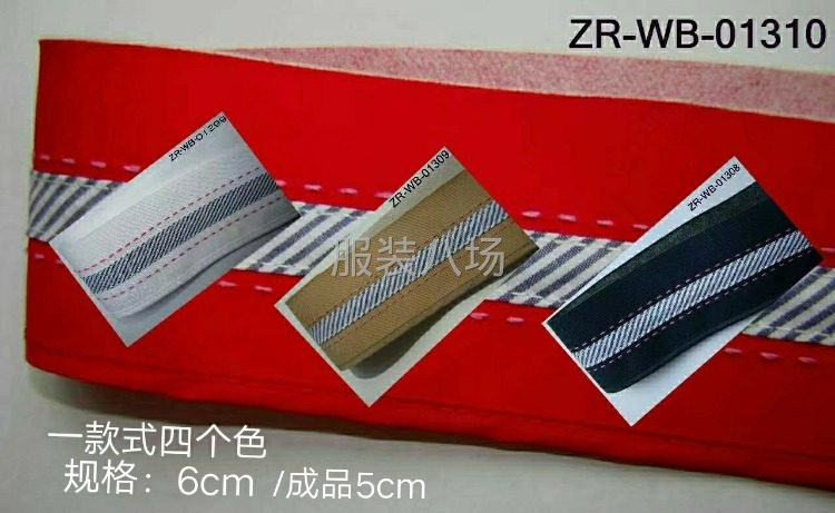 专业生产、加工、定制、供应西裤腰里、休闲裤腰里、等系列产品。-第2张图片