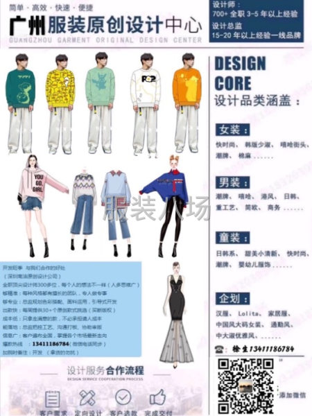 （大型专业服装原创设计公司）-第1张图片