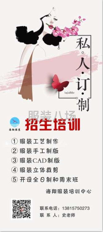 服装制版(CAD)培训-第4张图片