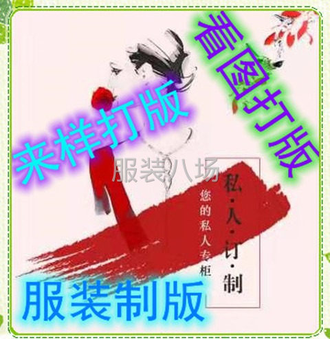 服装制版(CAD)培训-第2张图片