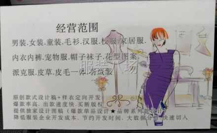 undefined - 男装，女装，童装服装设计 - 图1