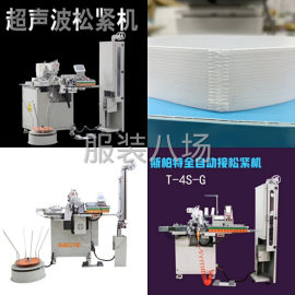 undefined - 全自动拼接橡筋机1小时可接800多条 - 图3