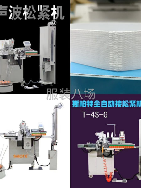 全自动拼接橡筋机1小时可接800多条-第3张图片