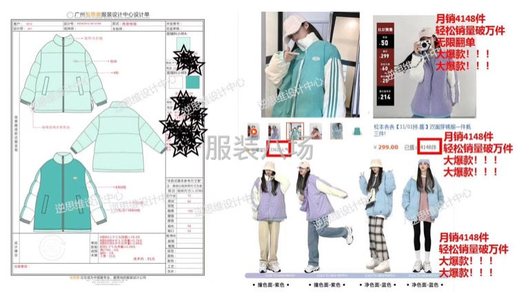 广州、杭州专业大型设计团队，300+设计师、50＋版师-第3张图片