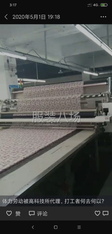 专业裁床临工团队-第1张图片