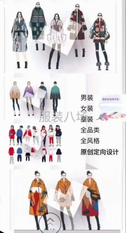 深圳南油睿时尚设计有限公司-第4张图片