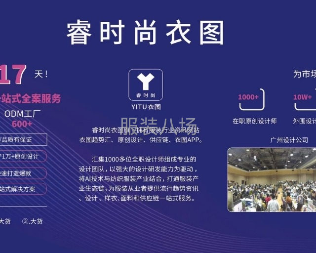 深圳南油睿时尚设计有限公司-第1张图片