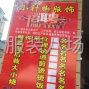 杭州周边 - 本厂做半精品，四季青，网店货，...