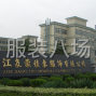 湖州 - 长兴县 - 本公司是专业牛仔生产厂家，有...