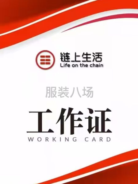 本厂有1000名以上熟练车工，设有针织车间+梭织车间。-第4张图片