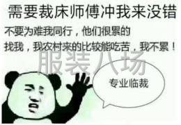 专业临工裁床，可以上晚班-第1张图片