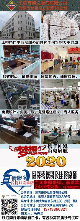 東莞毛衣加工廠承接各大電商，品牌公司，檔口毛衣針織加工定做-第1張圖片